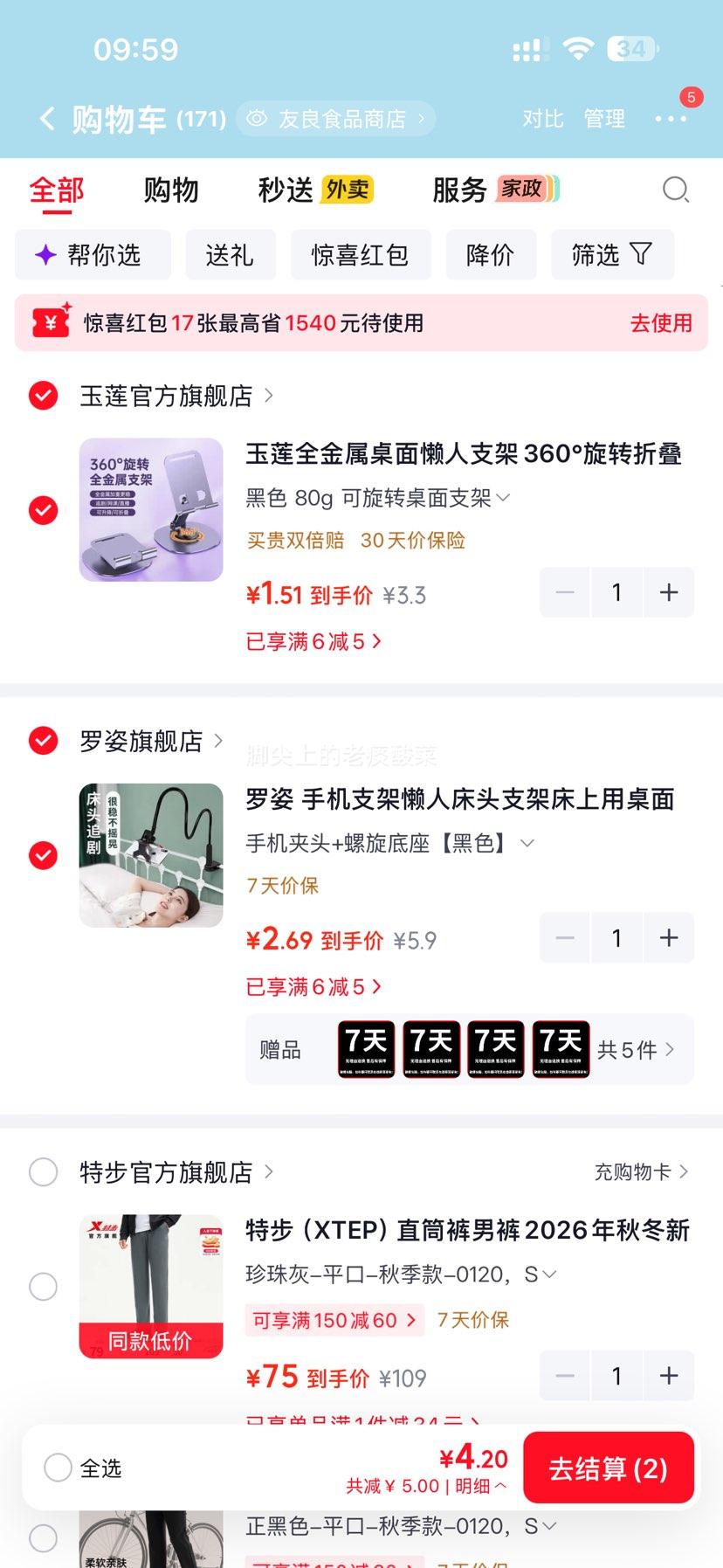罗姿 手机支架 懒人床头桌面用 加长旋转 多功能支撑架 黑色 2.69元 包邮 - 线报酷