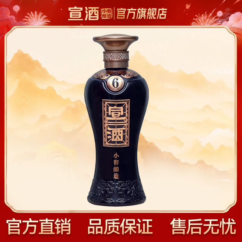 宣酒 6纯粮食酒浓香型白酒固态发酵 送礼自饮125ml/瓶 19.8元