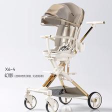 普洛可 婴儿推车遛娃神器 X6-4幻影十三项配置升级 799元