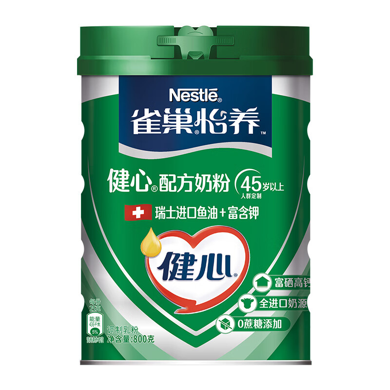 PLUS会员：Nestlé 雀巢 怡养 健心 中老年奶粉 800g 64.2元（需买3件，共192.64元