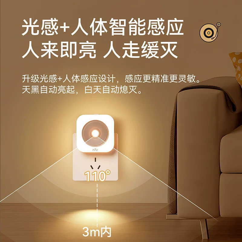 雷士 照明无线人体感应小夜灯人来即亮家用过道走廊卧室睡眠充电灯 13.6元 - 86线报