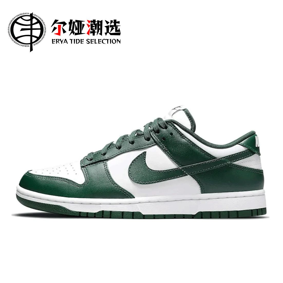 百亿补贴：NIKE 耐克 Dunk 男女休闲板鞋 DD1391-101 40.5-43码 320元（多人团）