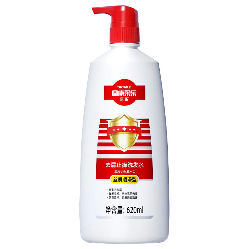 采乐 同康去屑洗发水 男女通用 1020ml（赠同款小样款40ml*5袋） 44.6元