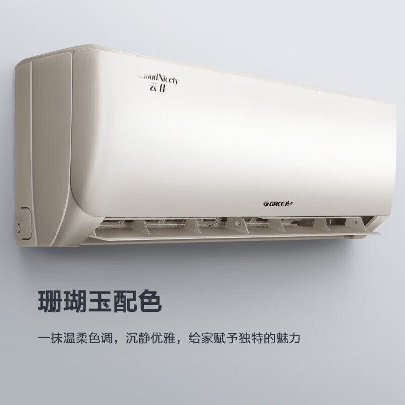 GREE 格力 云佳系列 KFR-35GW/NhGc3B 新三级能效 壁挂式空调 大1.5匹 2338.8元
