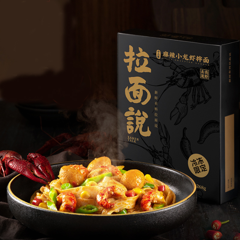 拉面说十三香麻辣小龙虾拌面3盒券后 79 天猫 逛丢 实时同步全网折扣