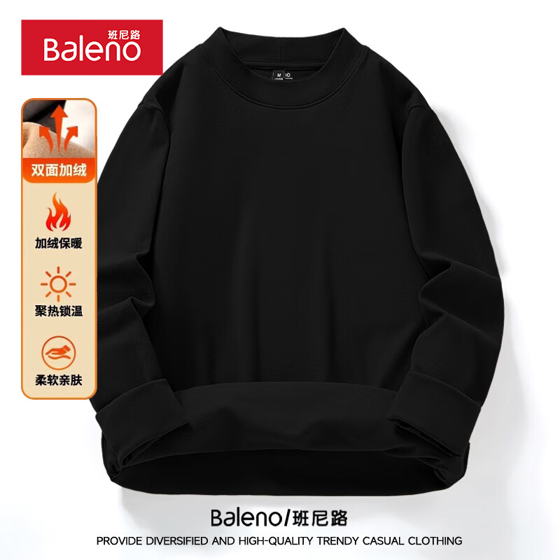 Baleno 班尼路 双面磨毛加绒打底衫 29.9元