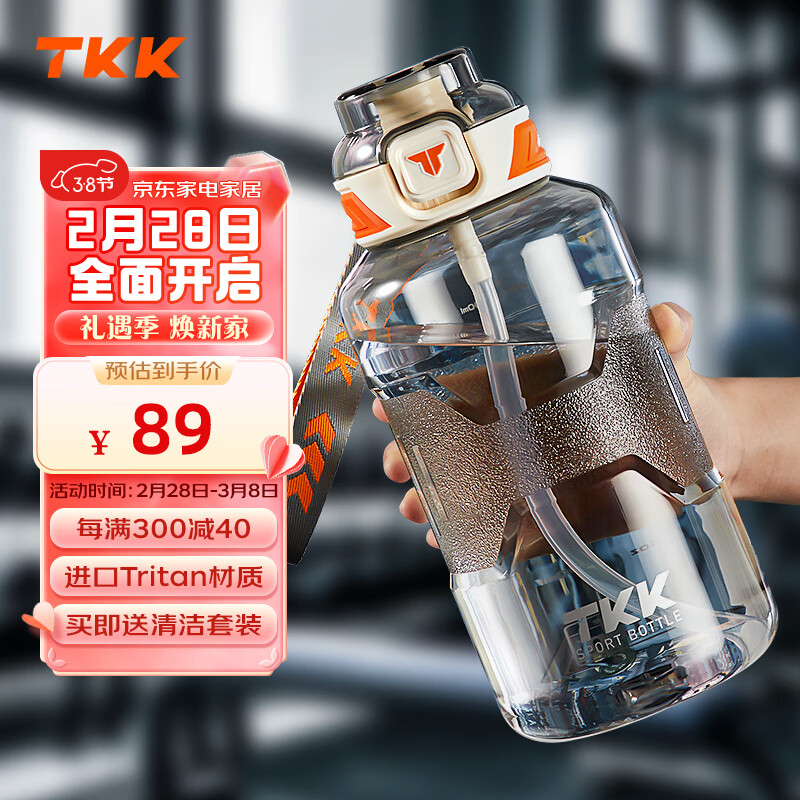 TKK 水杯大容量男士运动水壶耐高温吨顿桶tritan塑料茶杯水瓶 89元