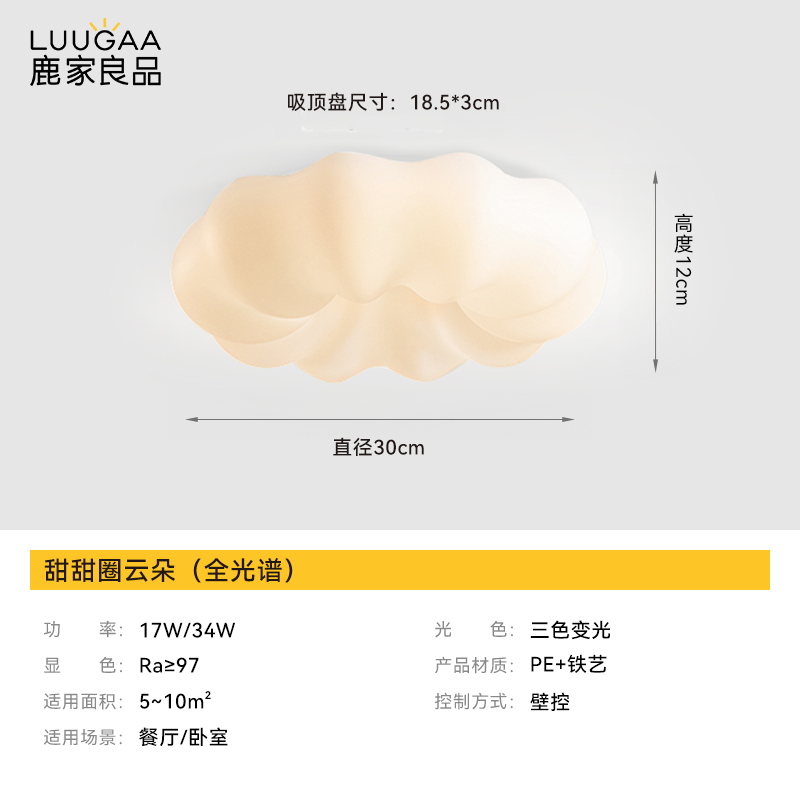 LUUGAA 鹿家良品 云朵吊灯 三色光 60W 250.78元（需用券）