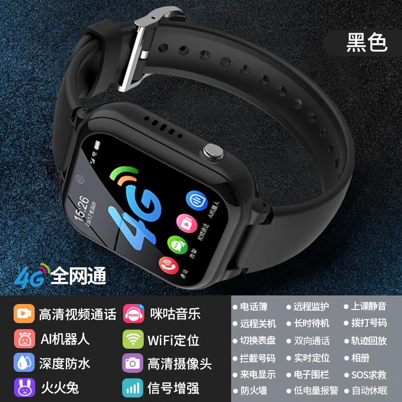 小天才酷盖5G儿童智能电话手表可插卡通话GPS定位初高中小学生 黑-视频通话