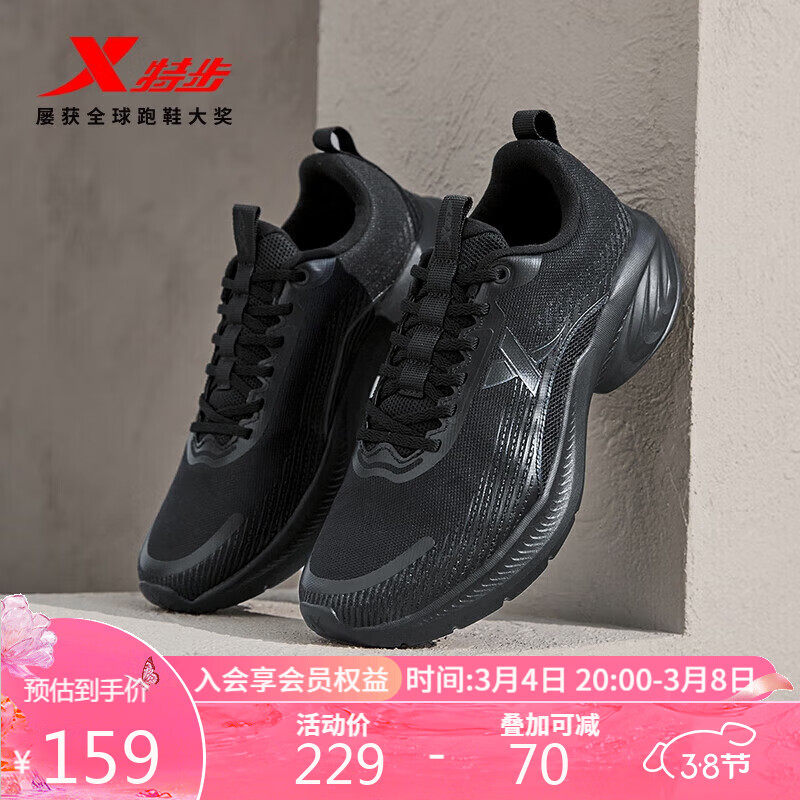 XTEP 特步 男鞋网面跑步鞋耐磨减震运动鞋876119110020 黑 44 159元（需用券）