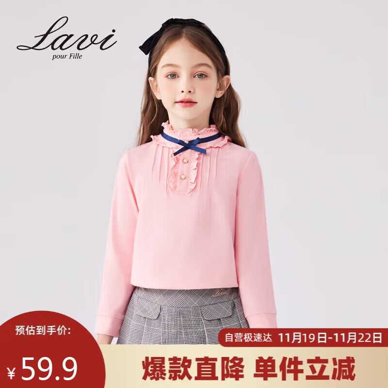 Lavi 童装女童T恤长袖百搭中大童POLO衫儿童秋装 粉红 150 74.5元（需用券）