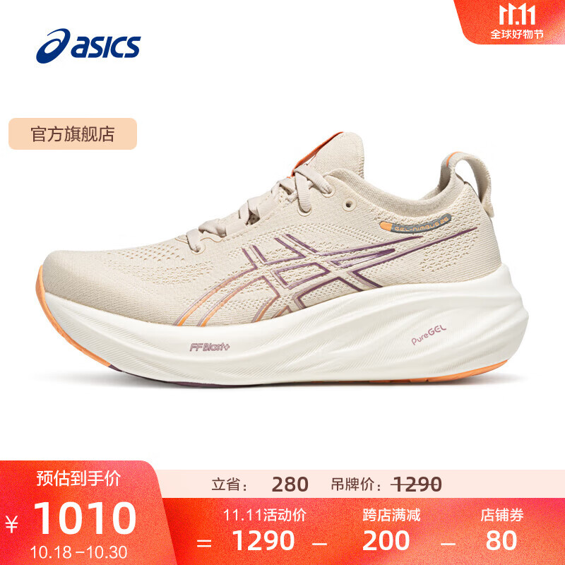 ASICS 亚瑟士 跑步鞋女鞋舒适耐磨运动鞋透气回弹缓震跑鞋 GEL-NIMBUS 26 卡其色