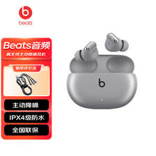 Beats Studio Buds+ (第二代) 真无线降噪耳机 蓝牙耳机 兼容苹果安卓系统 IPX4级