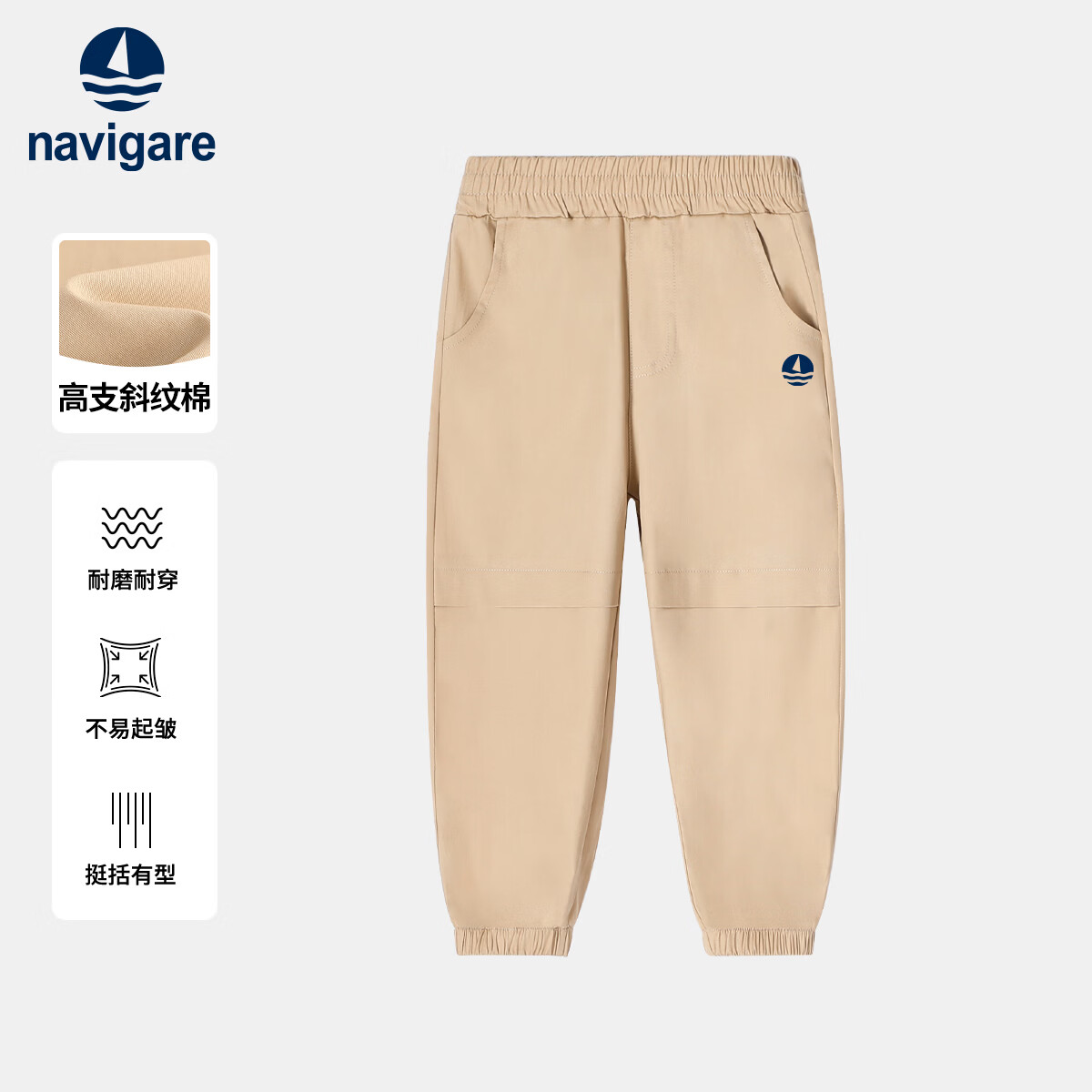 navigare 意大利小帆船 儿童运动裤 44元（需用券）
