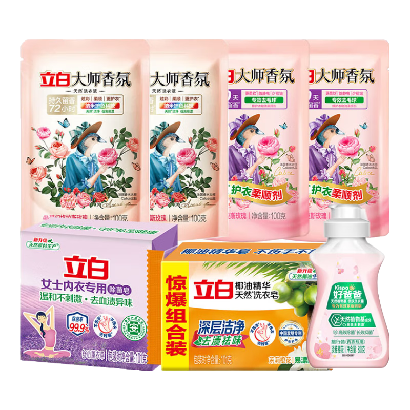立白 大师香氛洗衣液 护色护衣柔顺洁净 7件套 9.9元(需领券)