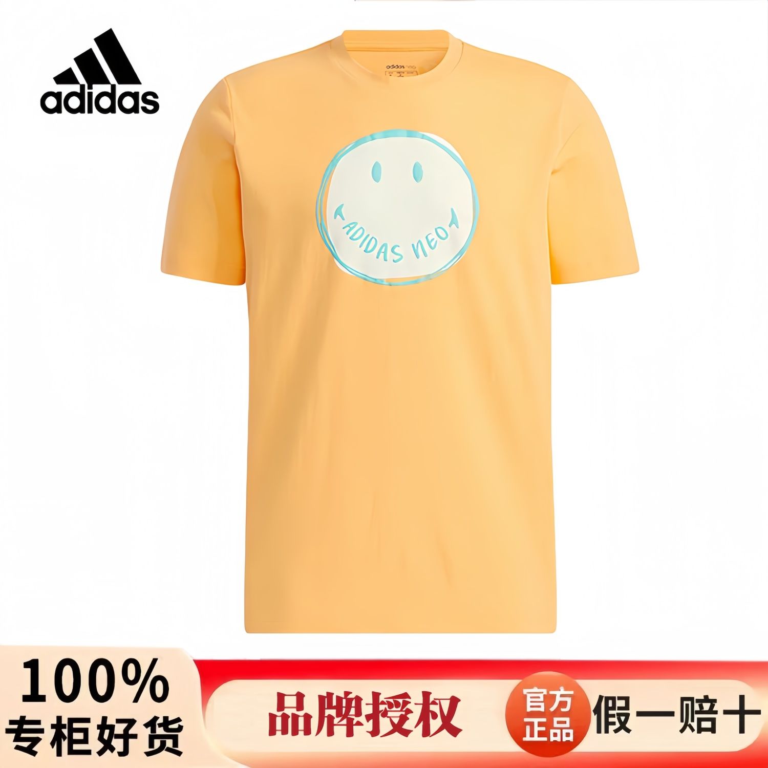 百亿补贴：adidas 阿迪达斯 Neo短袖T恤男装2024夏季圆领休闲运动服半袖衫 51.57