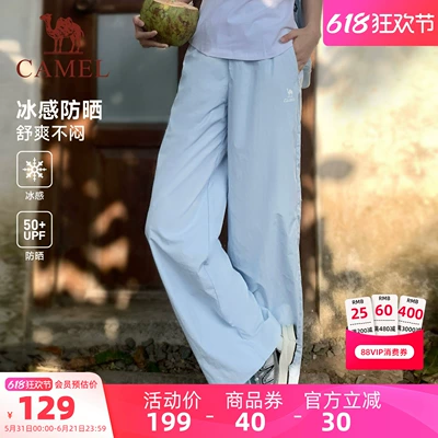 15日10点、天降礼金：骆驼 女士冰感防晒速干运动裤 夏季直筒垂坠款 82.44元+