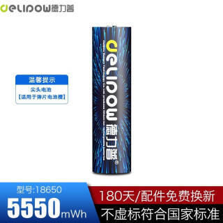 德力普（Delipow） 18650 手电筒充电电池 5550mWh 6.8元