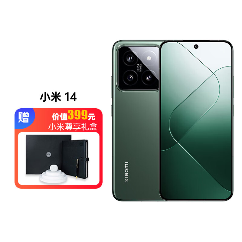 Xiaomi 小米 14 16GB+1TB 岩石青 徕卡光学镜头 骁龙8Gen3 5G小米手机 4324.01元