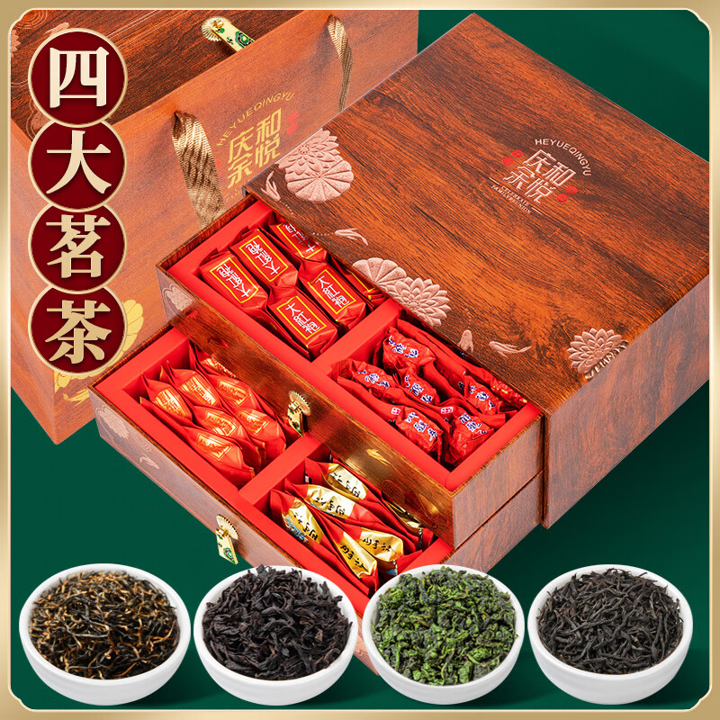 印象堂 茶叶2026新茶铁观音大红袍金骏眉小种红茶四大茗茶礼盒装 四大茗茶款512g 49.8元 - 清风线报