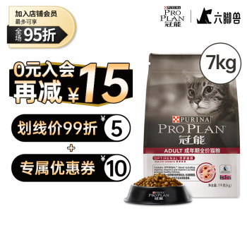 PRO PLAN 冠能 成年期全价猫粮 鸡肉味 7kg 218元（需用券）