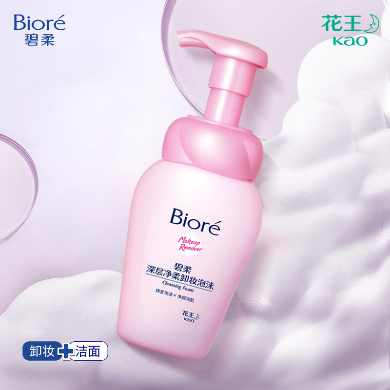 PLUS会员：碧柔 深层净柔卸妆泡沫 150ml 25.64元