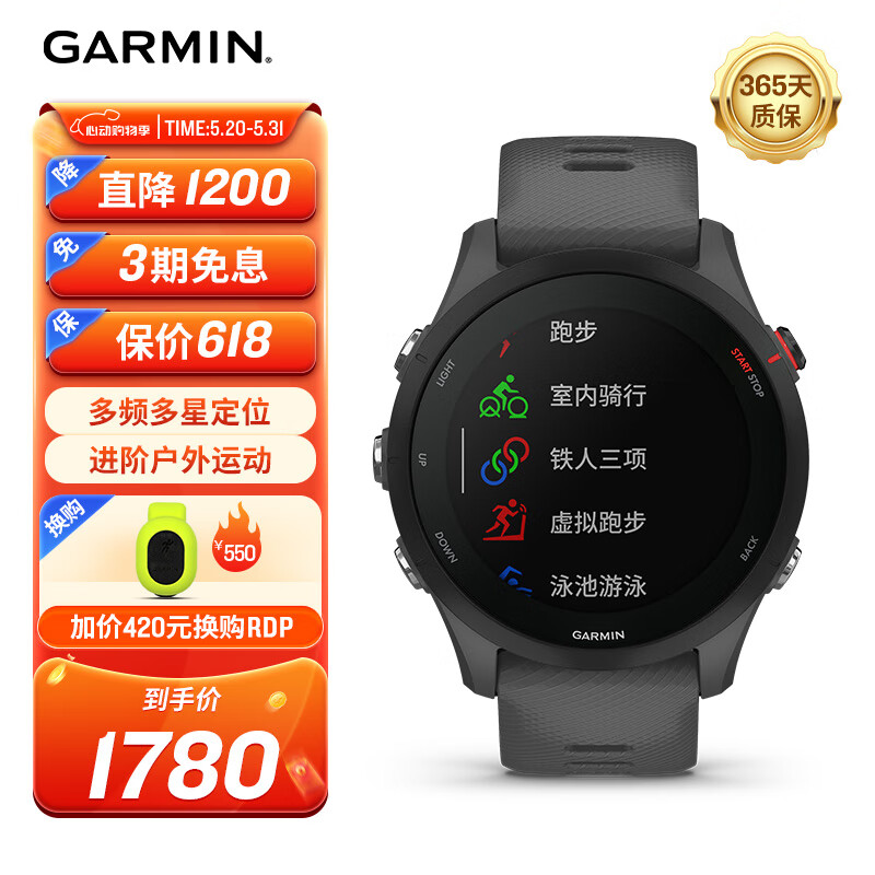 GARMIN 佳明 Forerunner255 智能运动手表 神秘灰 1640元（需用券）