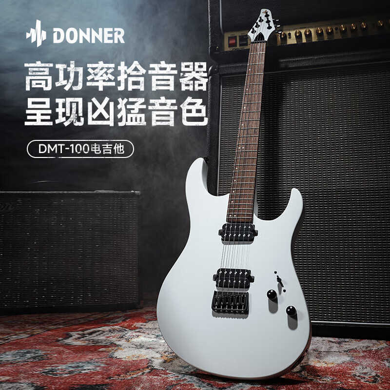 PLUS会员：Donner 唐农 DMT-100 电吉他 1185.2元包邮（双重优惠）