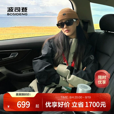 88VIP、天降礼金：波司登鹅绒羽绒服 防风防水三合一外套 491.2元+8元淘金币