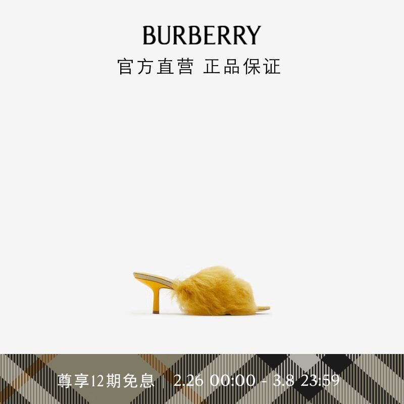 BURBERRY 博柏利 女鞋 毛羊皮 Minnie 穆勒鞋80773741 6500元（需用券）