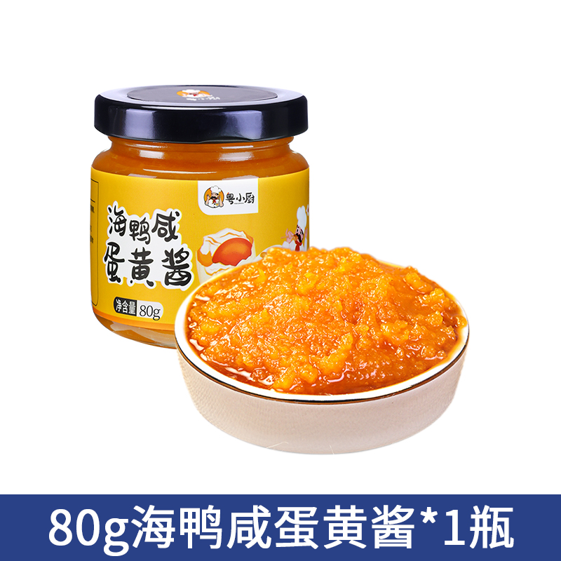 粤小厨 海鸭咸蛋黄酱80g*1瓶 12.9元（需用券）