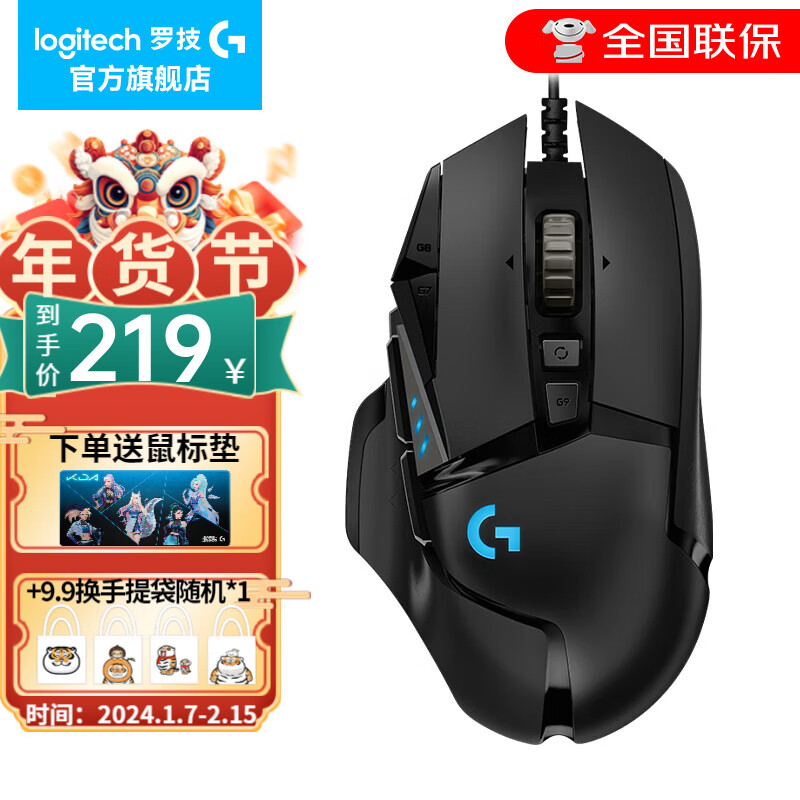 罗技 logitech G502 HERO 主宰者 有线鼠标 25600DPI RGB 169.16元