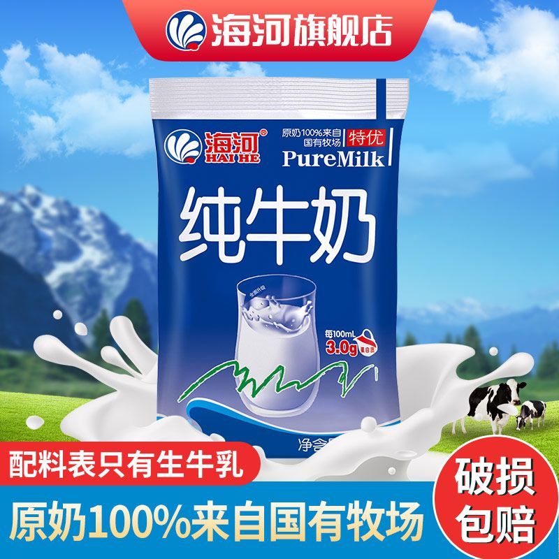 百亿补贴：天津海河特优纯牛奶180ml*14袋装学生儿童早餐牛奶整箱 26.9元
