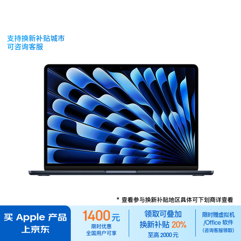 Apple 苹果 MacBook Air 2024款 13.6英寸 轻薄本 午夜色（M3 8+10核、核芯显卡、16GB