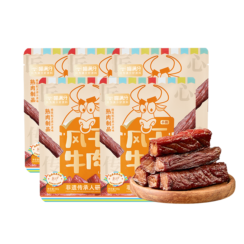 88VIP、今日必买：喵满分 风干牛肉干50g*5袋 24.29元