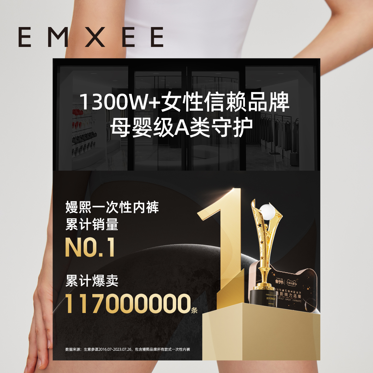 EMXEE 嫚熙 E3一次性内裤纯棉 4条装 21.9元（需用券）
