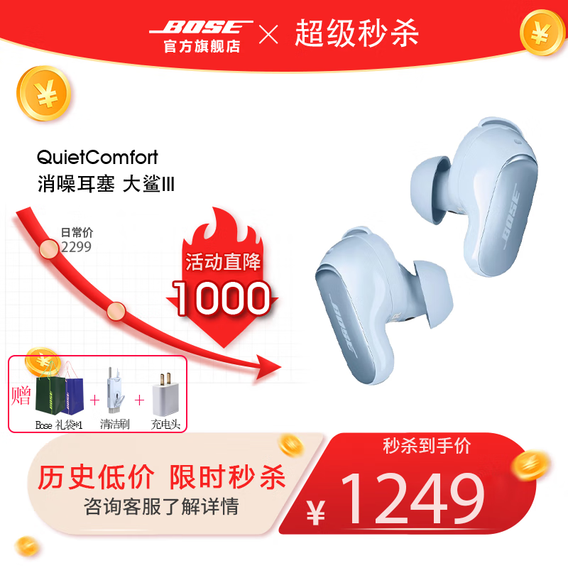 BOSE 博士 Quiet Comfort Ultra 消噪耳塞 入耳式真无线蓝牙主动降噪耳机 大鲨三代