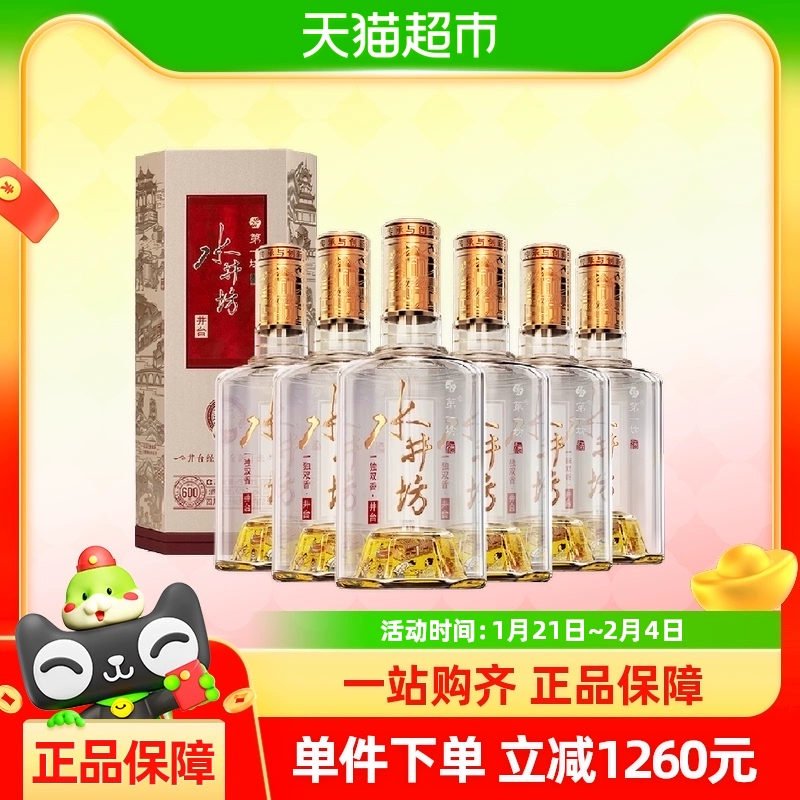 水井坊 白酒 52%vol 浓香型 500ml*6瓶 ￥3078