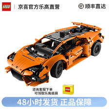 LEGO 乐高 科技系列42196橙色兰博基尼男女孩儿童拼装积木玩具 289元