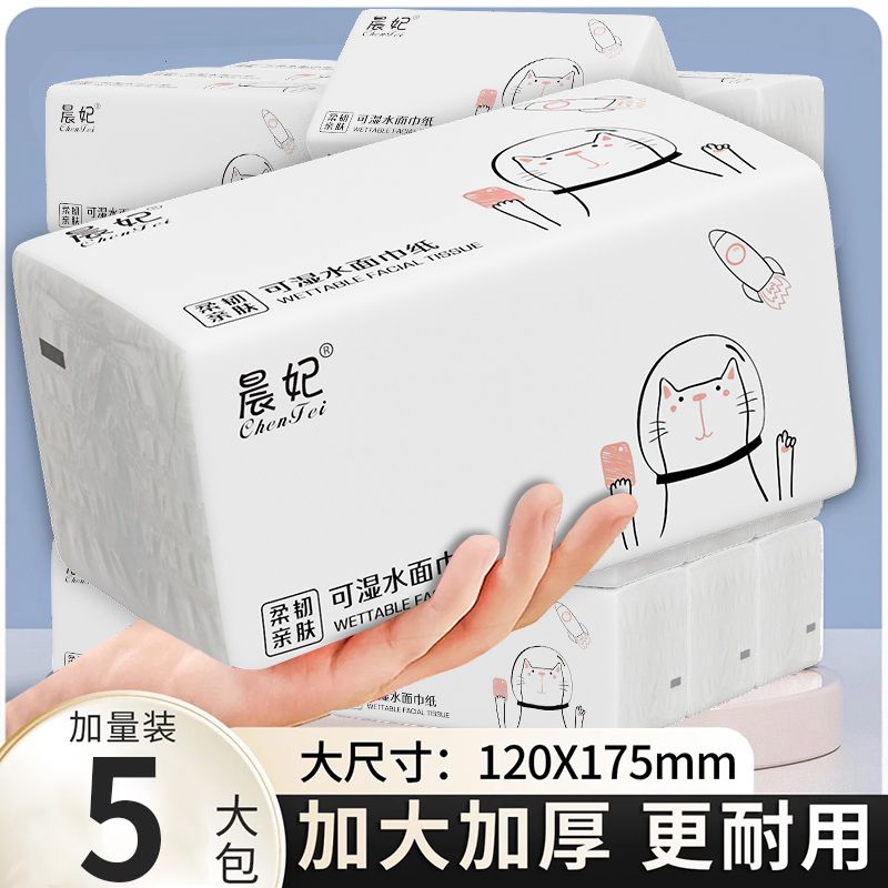 活动5包纸巾整箱批发家用餐巾纸面巾纸宿舍专用 0.01元