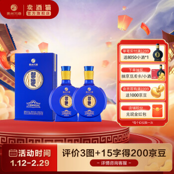 XIJIU 习酒 感恩98（蓝）酱香型白酒礼盒 53度 500mL 2瓶 双瓶装 ￥570