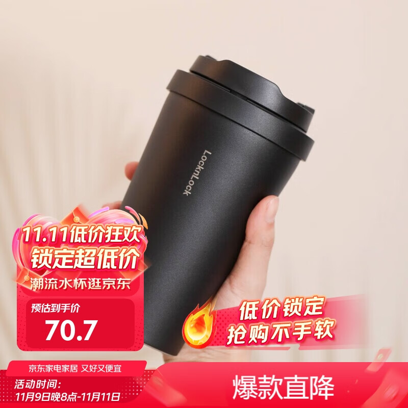 LOCK&LOCK 乐扣乐扣 LHC3271BLK 保温杯 400ml 黑色 70.7元