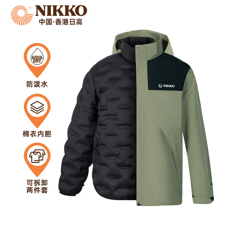 NIKKO 日高 秋冬夹克外套三合一两件套户外运动款登山服加厚防风防水上衣 