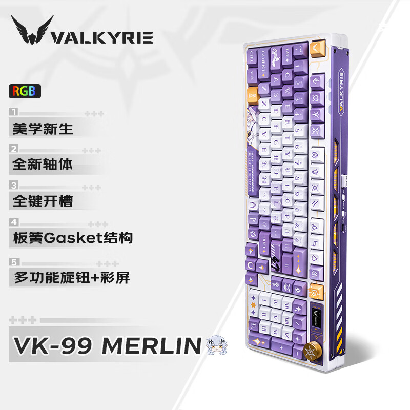 VALKYRIE 瓦尔基里 VK99-Merlin 客制化机械键盘 三模2.4G/有线/蓝牙 热插拔 VK99-Merl
