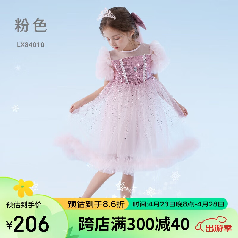 Disney 迪士尼 女童连衣裙儿童爱莎公主蓬蓬裙小女孩节日礼服 X84010粉色 130cm 188.43元（需买3件，共565.29元）