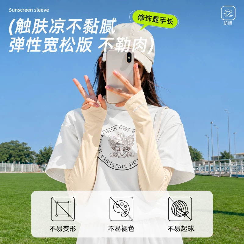 洛慕 防晒袖套宽松冰袖女款2026新款冰丝护袖夏季薄款防紫外线骑行开车 9.41元 - 线报酷