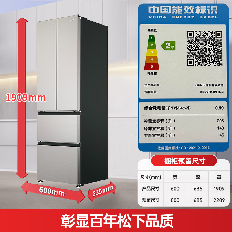 松下 小法棍 Xtra系列 NR-XG41PEB-S 风冷法式门冰箱 400L 星际银 2372.19元 - 清风线报