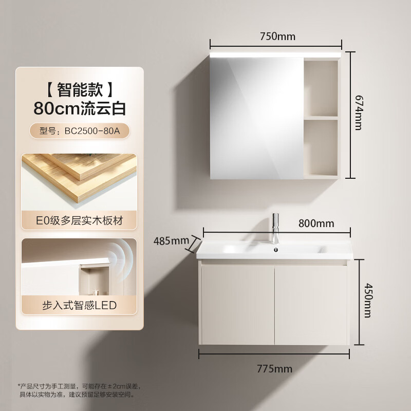 恒洁 浴室柜E0陶瓷一体盆洗脸盆组合小户型BC2500(BM2208S-75K4流云白W 1291.87元 - 86线报