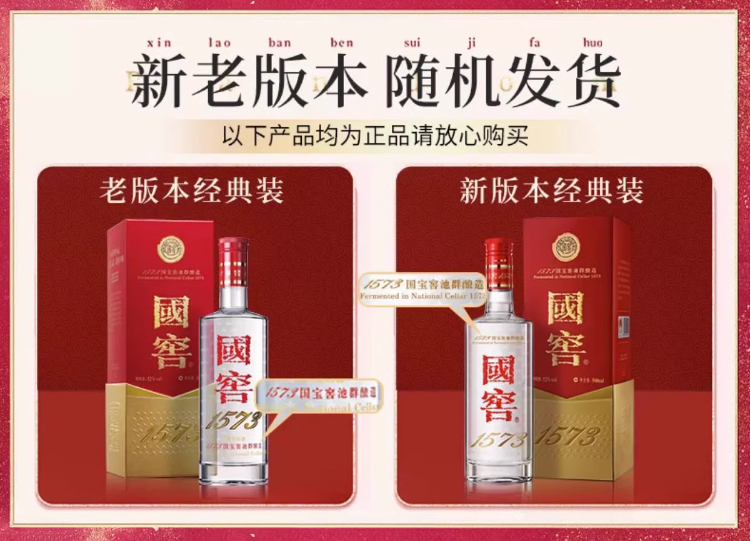 中国国宴用酒】 濃香型白酒・国窖1573 500ml 52度 【公式通販】