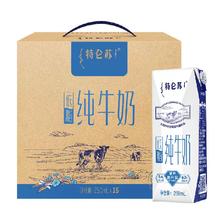 特仑苏 蒙牛特仑苏低脂纯牛奶250ml×16盒环保礼盒 ￥37.24